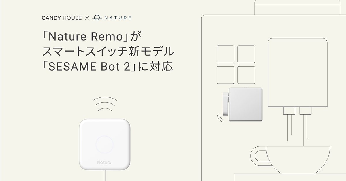 Nature RemoがSESAME Bot 2 / SESAME 5 北米北欧版 に対応のお知らせ✨🤖