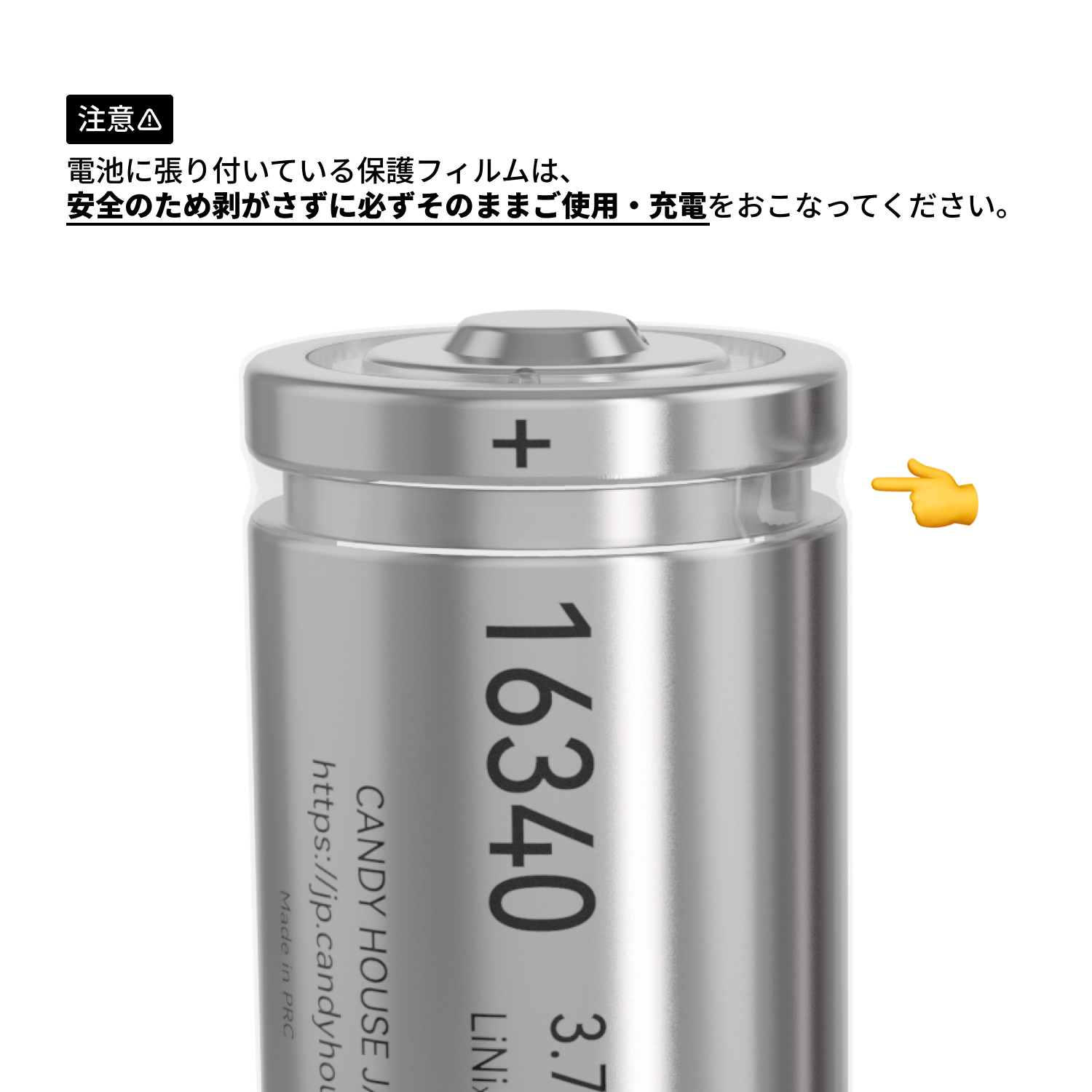 【NEW】1000mAh高容量16340 充電式リチウム電池1本 バッテリー(フェイス(Pro)シリーズ/タッチ2Proのみ対応) - CANDY HOUSE JAPAN