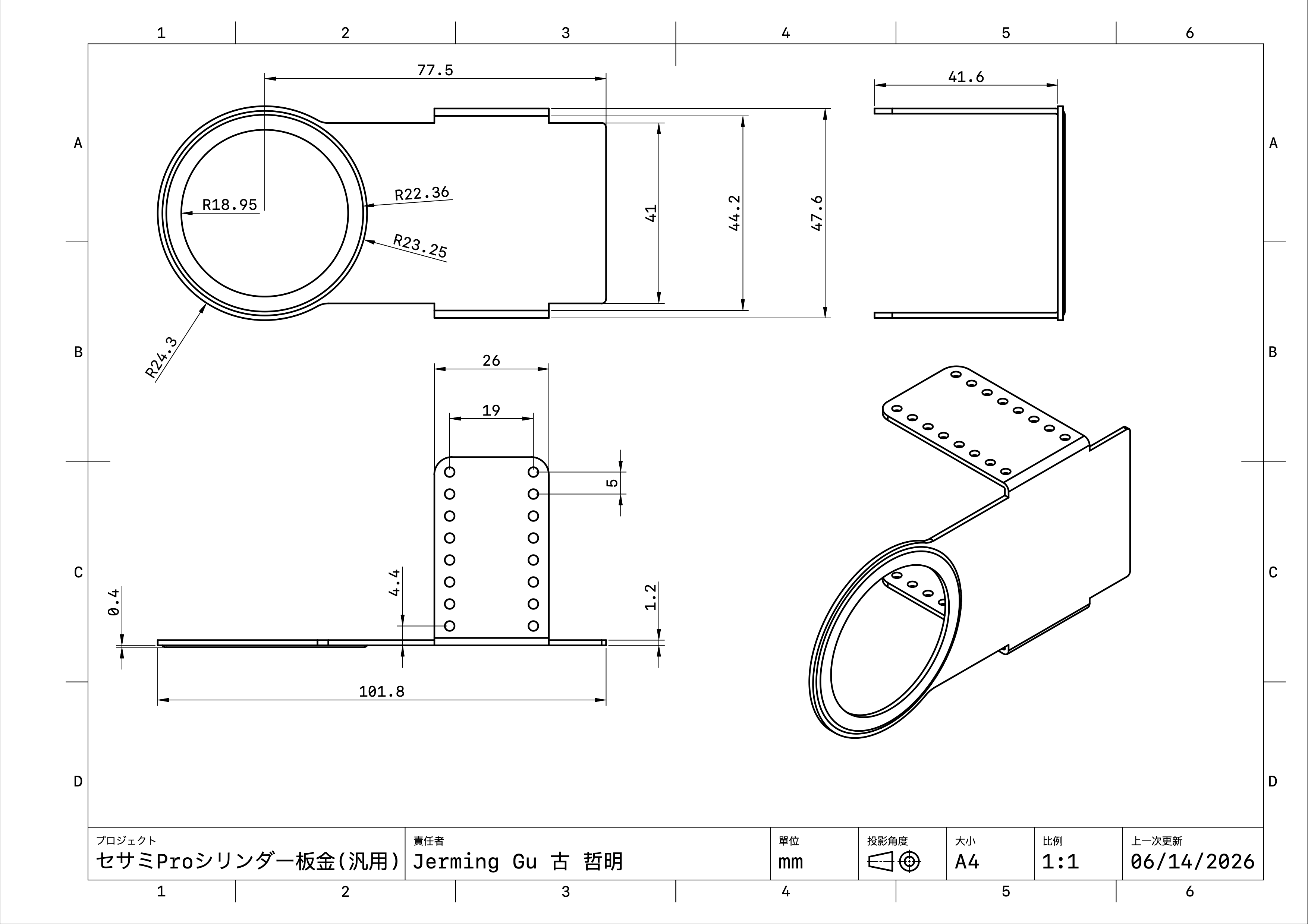 【NEW】 絶対落ちない 固定金属土台アダプター(汎用)