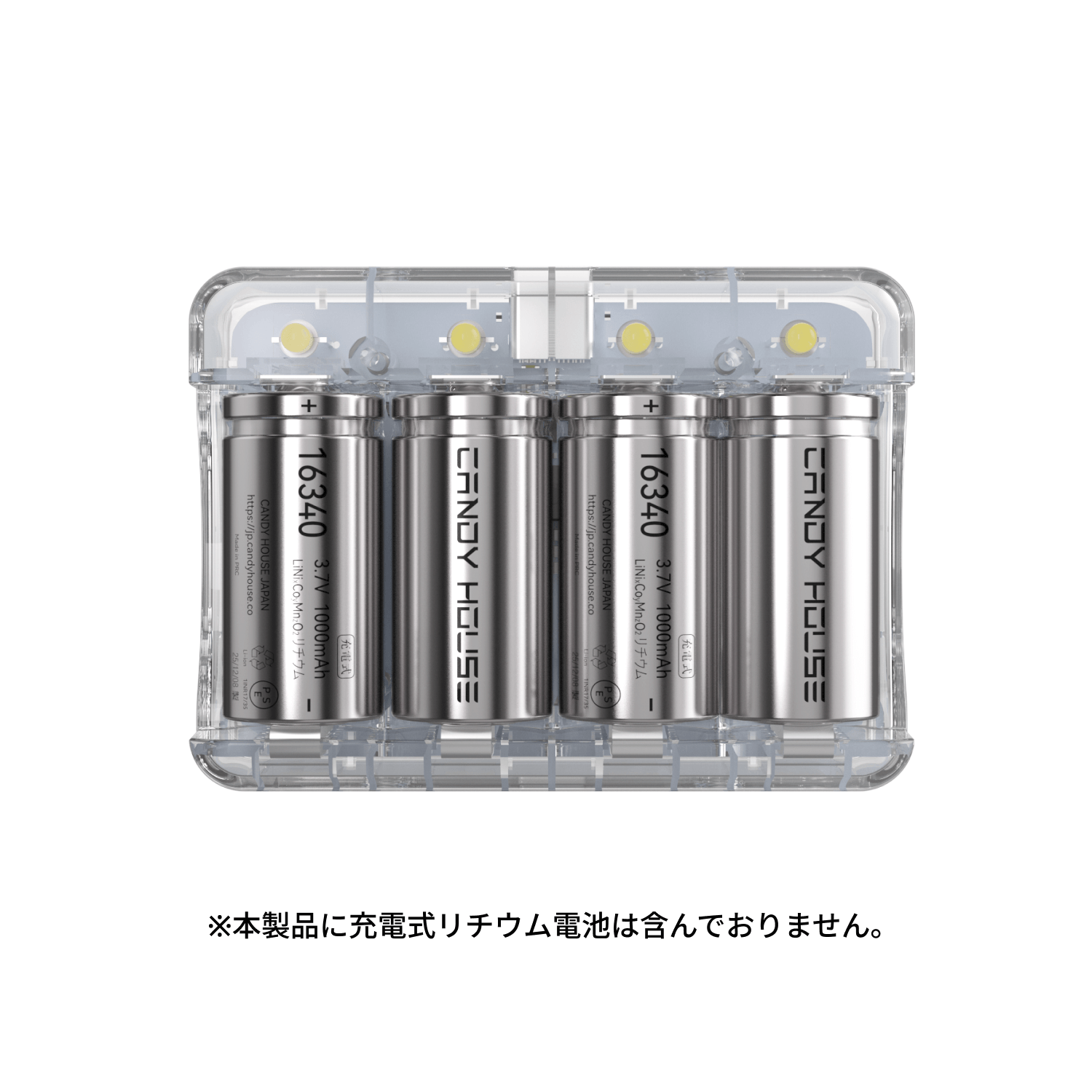 充電式リチウム電池専用充電器 - CANDY HOUSE JAPAN