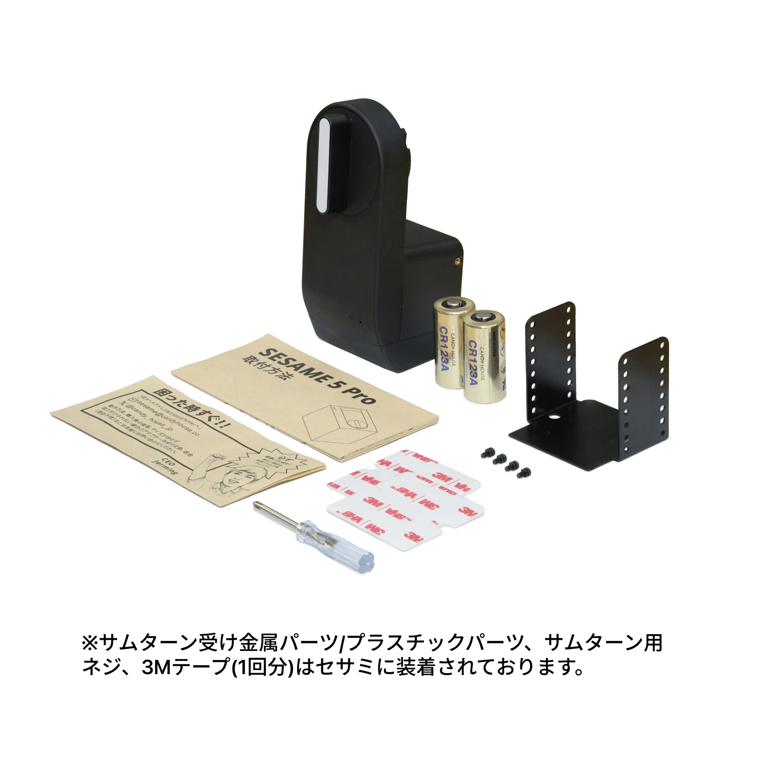 SESAME 5 Pro、ブラシレスモーター搭載、100万回でも壊れない、業界唯一。超静音