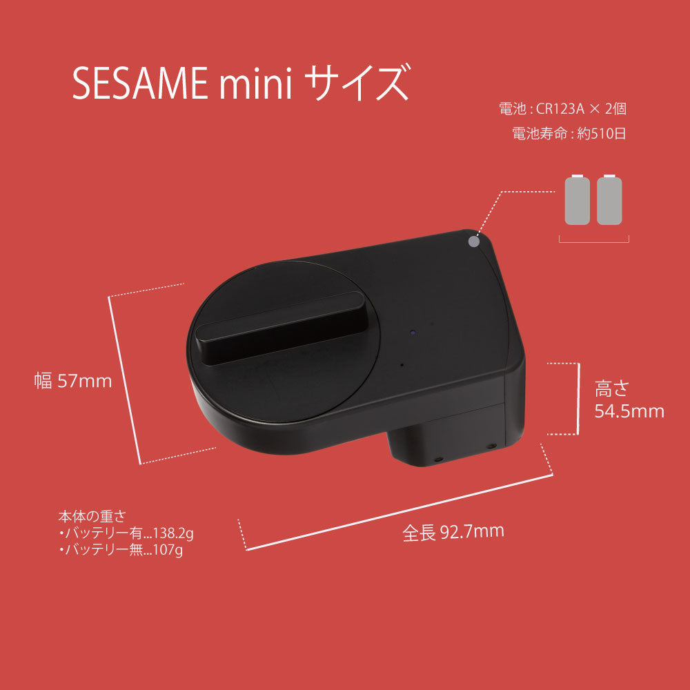セサミ mini スマートロック + WiFiアクセスポイント (Makuake価格COME BACKセール中!!) - CANDY HOUSE JAPAN