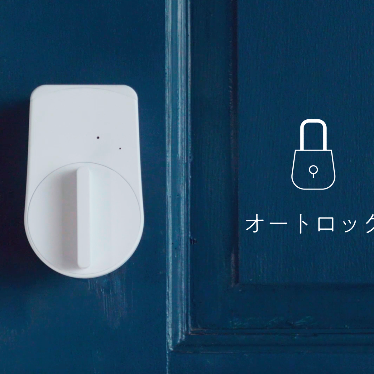 オートロックを設定する オートロックを設定する