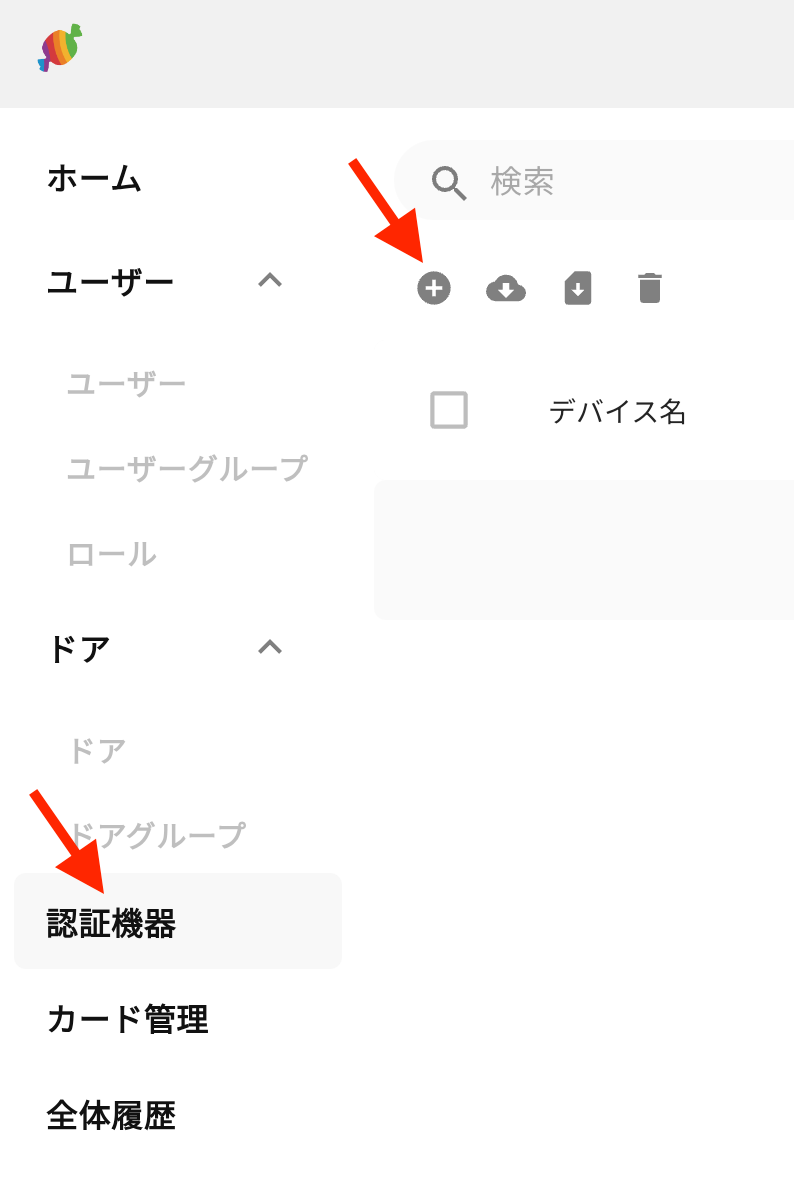 SESAME Biz 認証機器