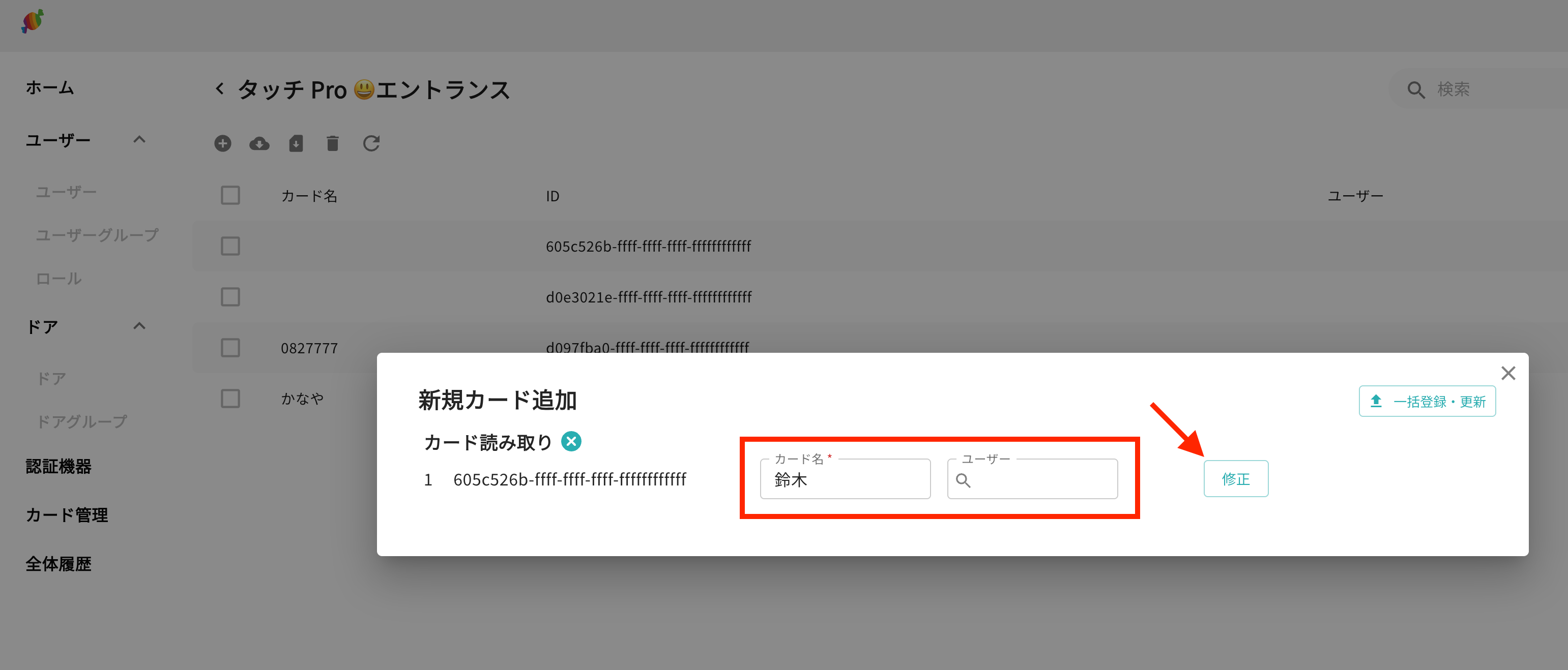 SESAME Biz 認証機器