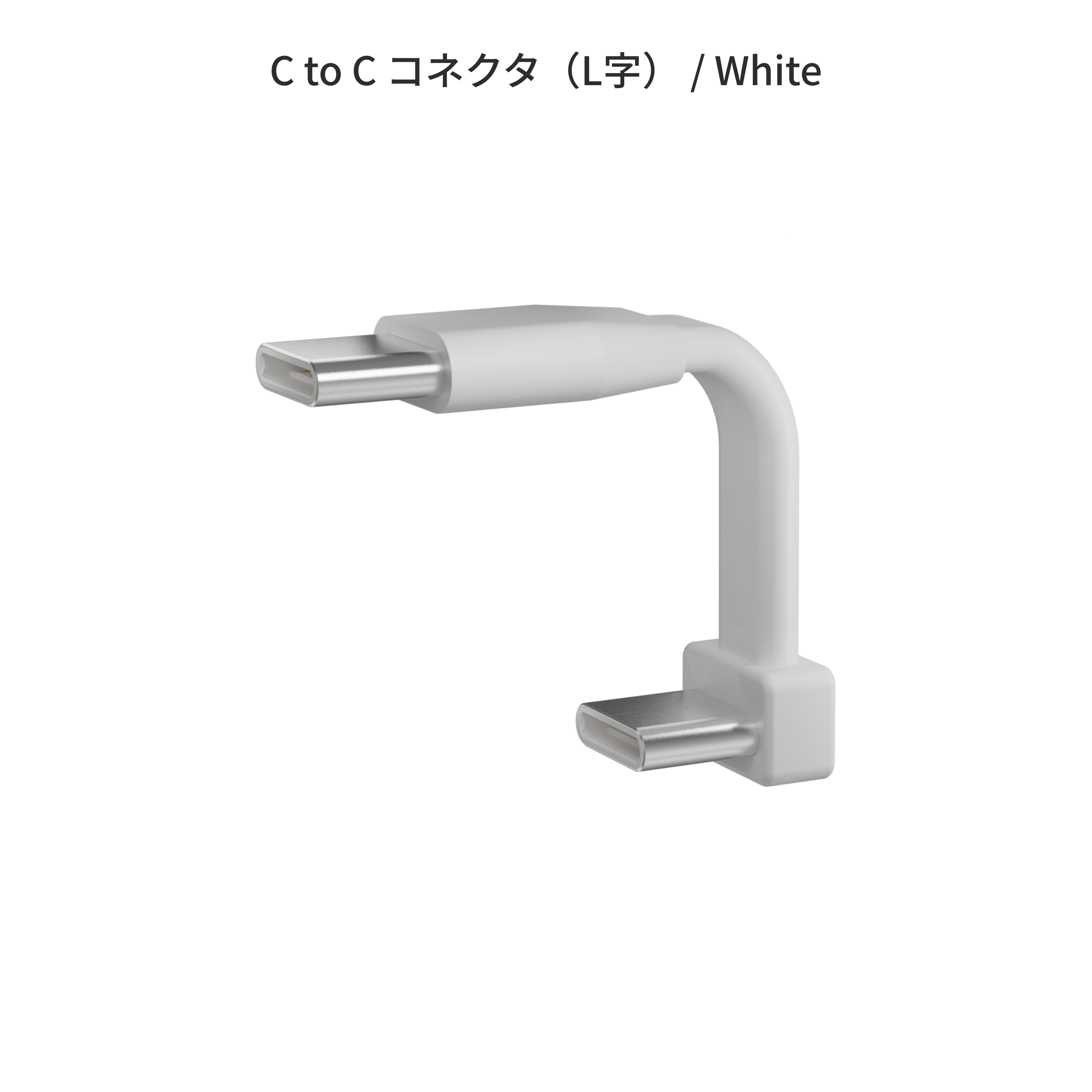 セサミ5•Hub3 コネクタ付　シルバー Hub3 コネクタ