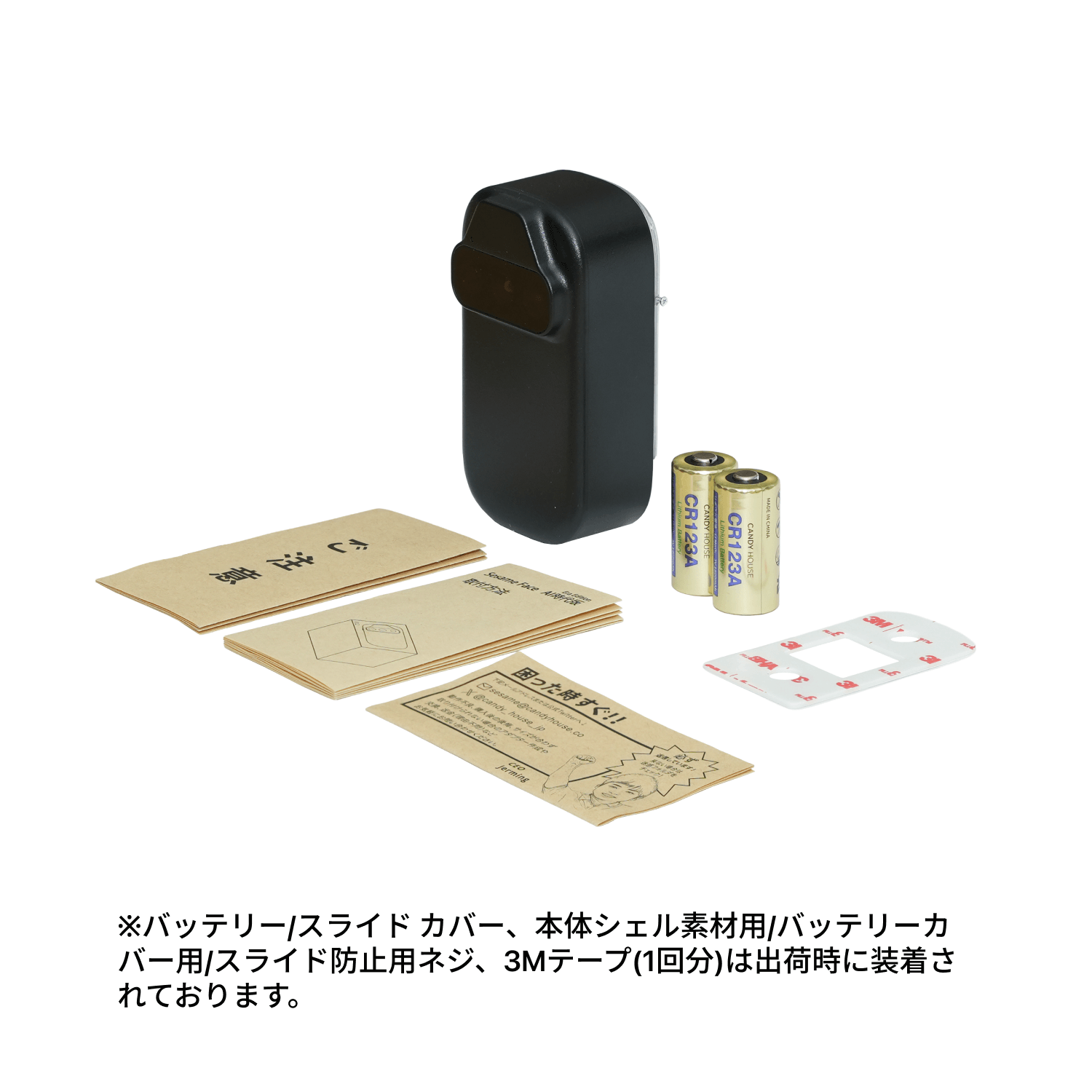 【使用1ヶ月のみ】Sesame Face +電池2本おまけ付き SESAMEフェイス