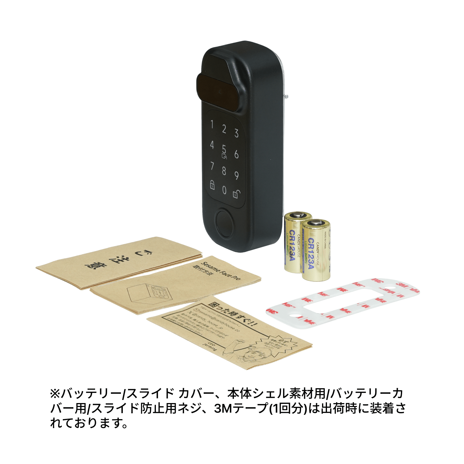 SESAMEフェイス Pro