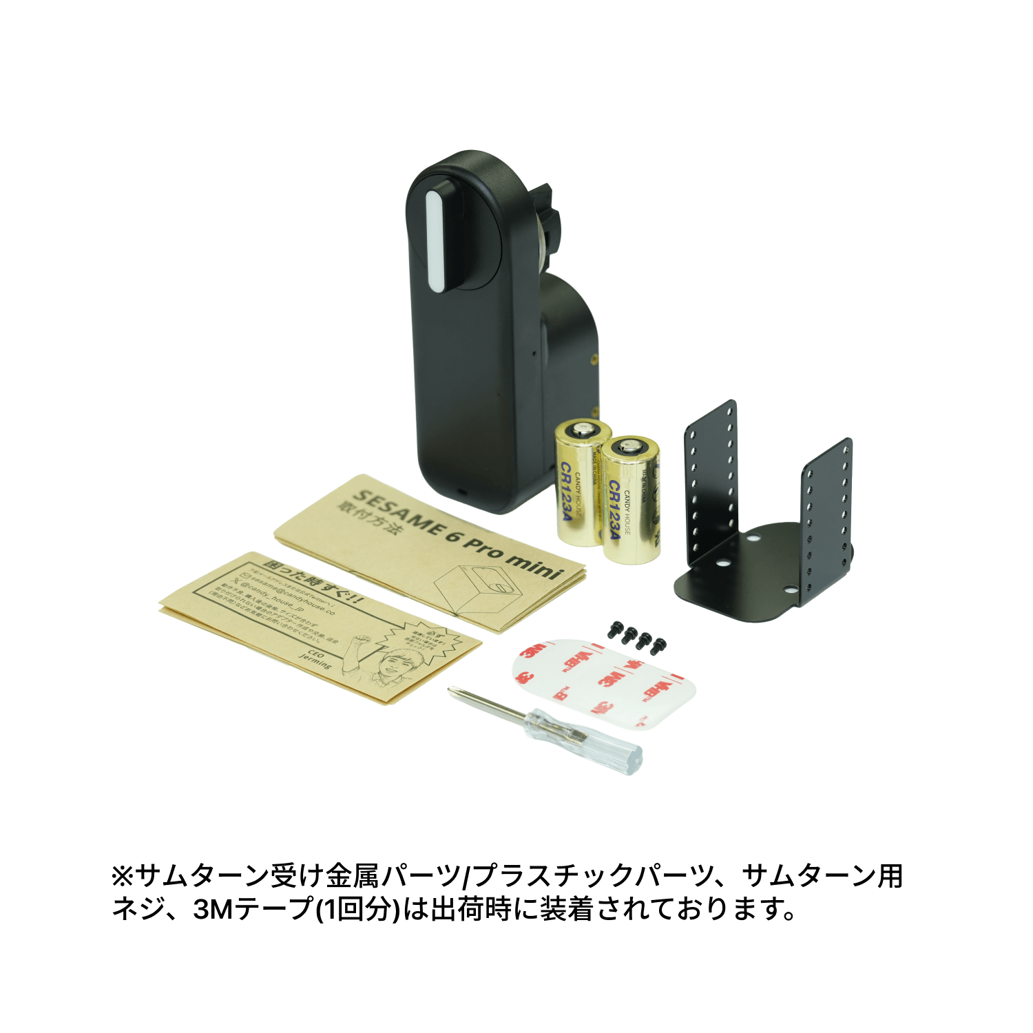 NEW】SESAME 6 Pro mini。ブラシレスモーター搭載、100万回でも壊れ