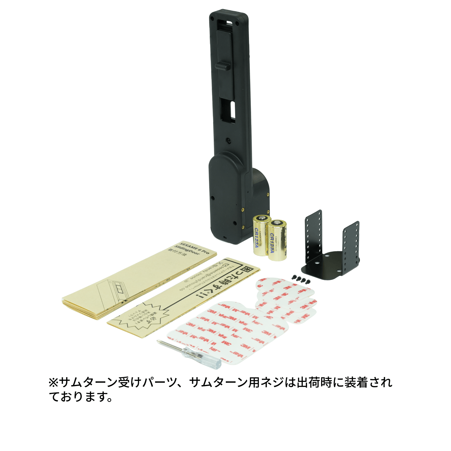 NEW】SESAME 6 Pro 引き戸。ブラシレスモーター搭載、100万回でも壊れ