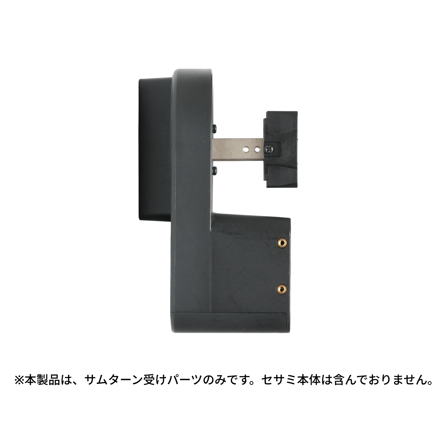 【NEW】サムターン受けパーツ(金属・16穴対応) ２個セット【セサミ5/5Pro対応】（ハイタイプ）