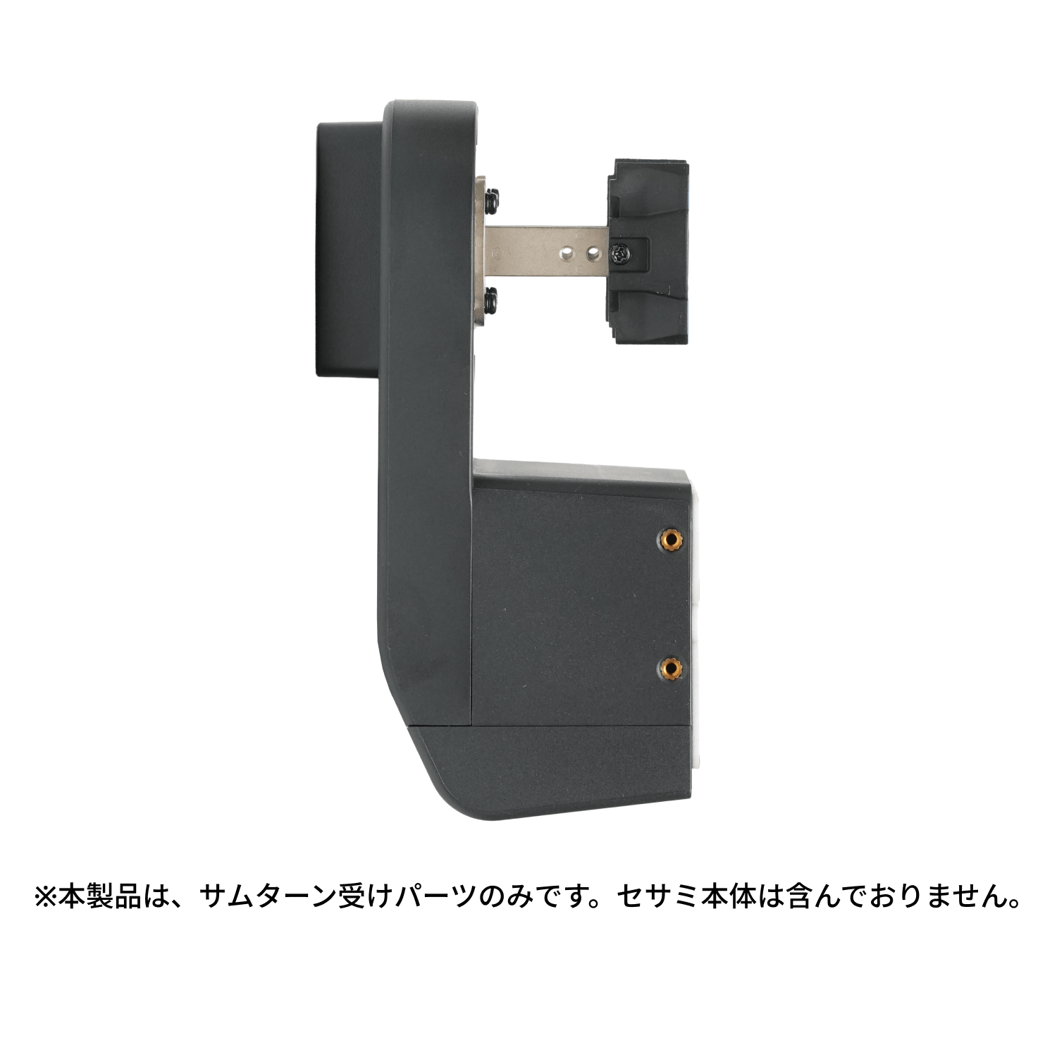 【NEW】サムターン受けパーツ(金属・16穴対応) ２個セット【セサミ5/5Pro対応】（ハイタイプ）