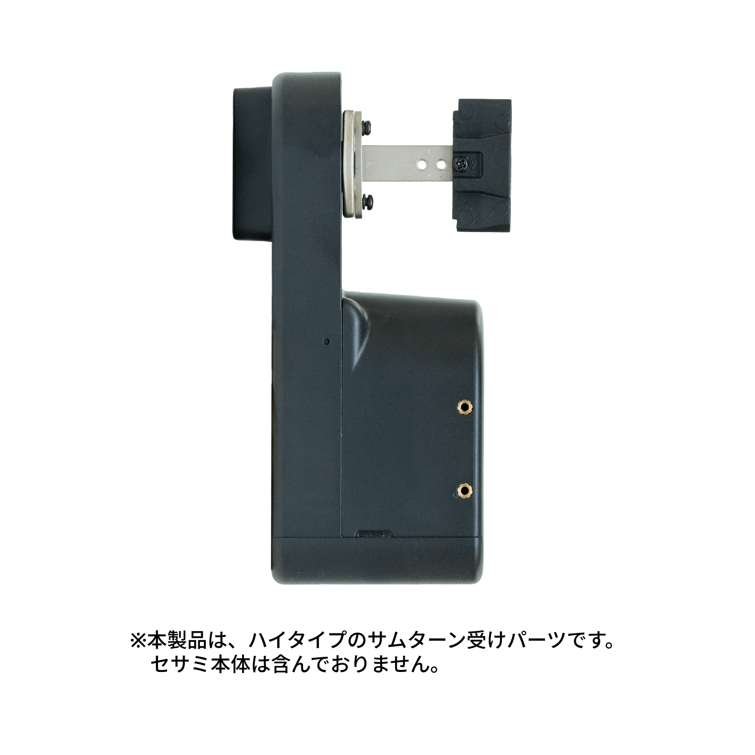 【NEW】サムターン受けパーツ(金属・16穴対応) ２個セット【セサミ5/5Pro/6Pro/6Pro mini対応】