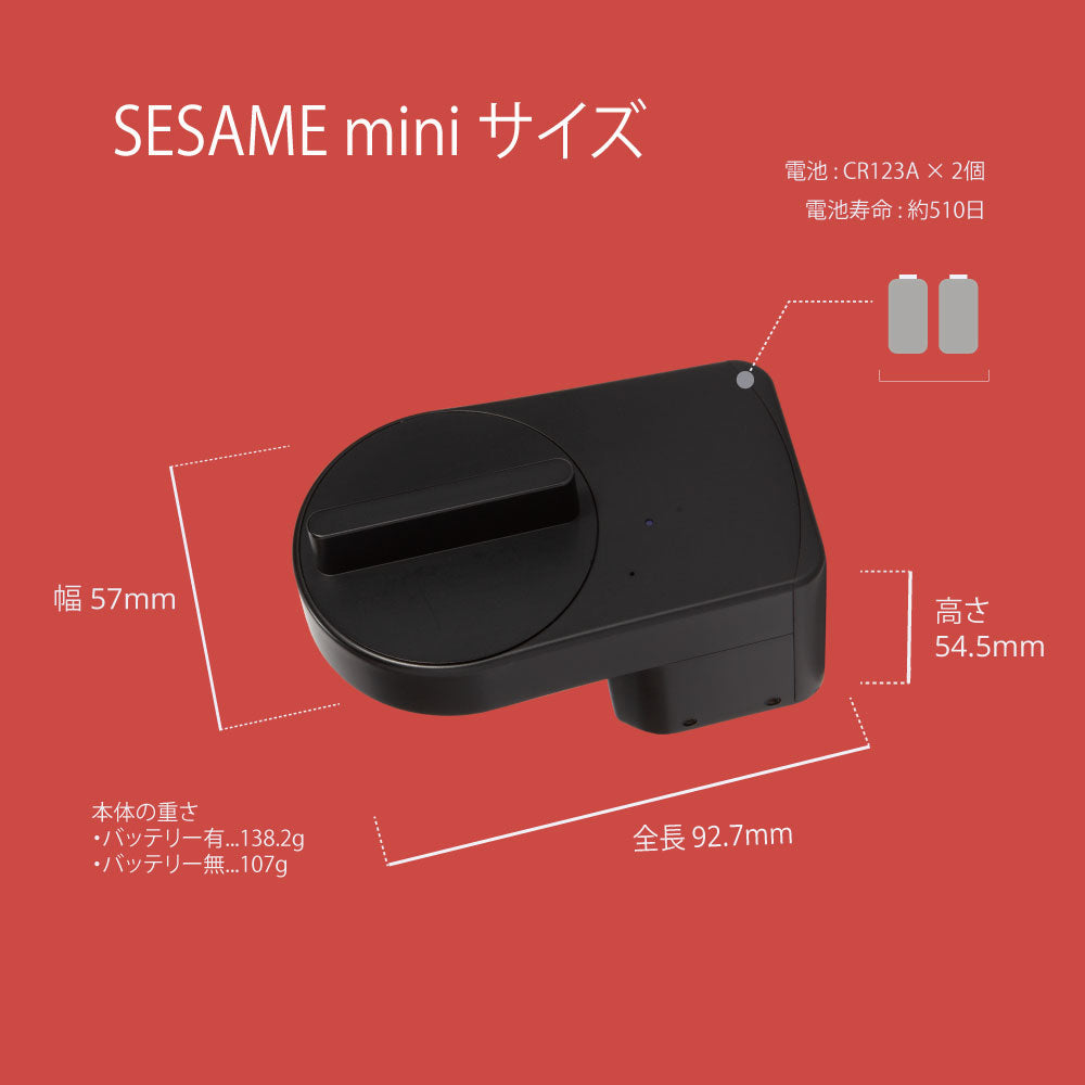 SESAME (セサミ) mini スマートロック ＋ WiFiアクセスポイント